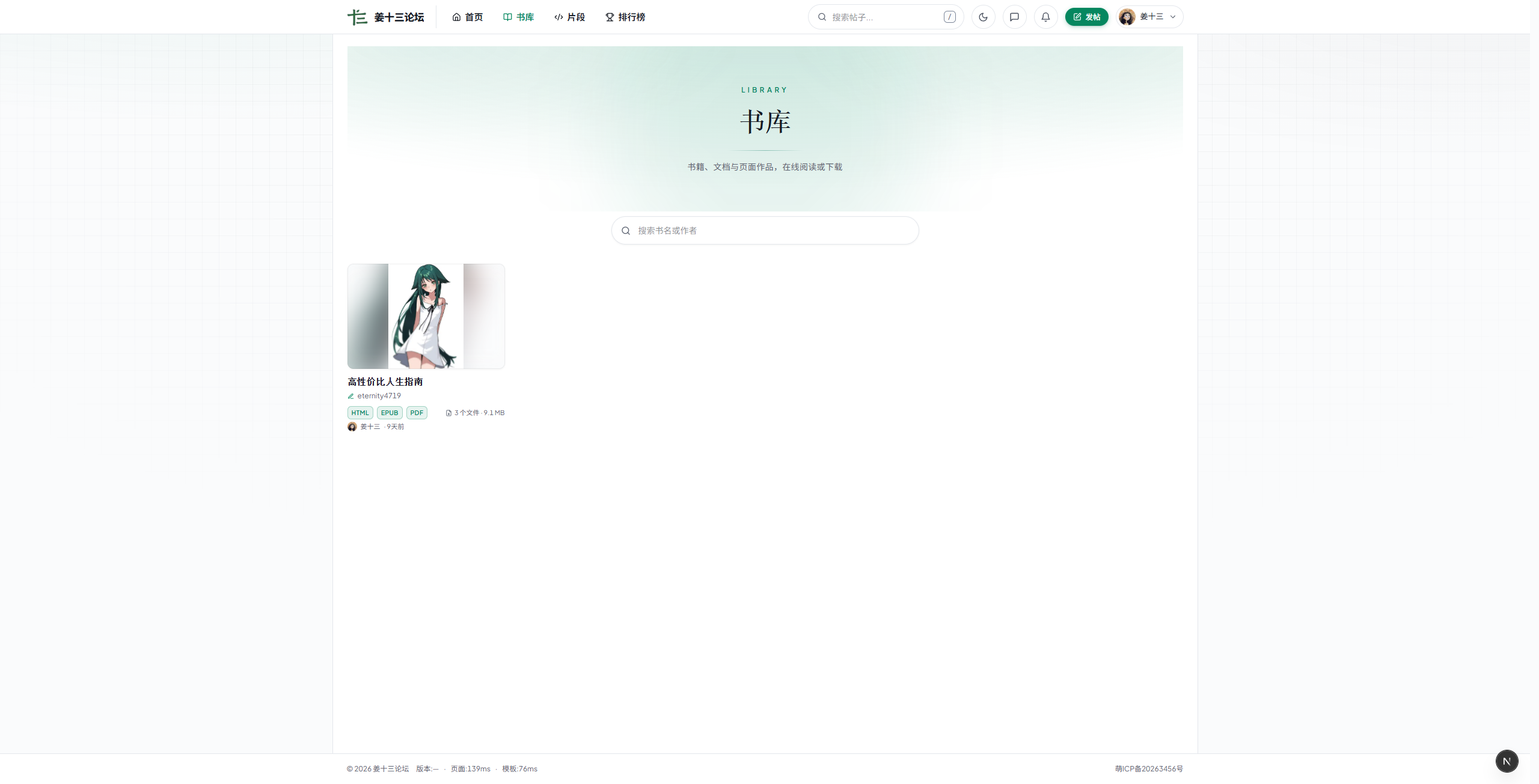 书库