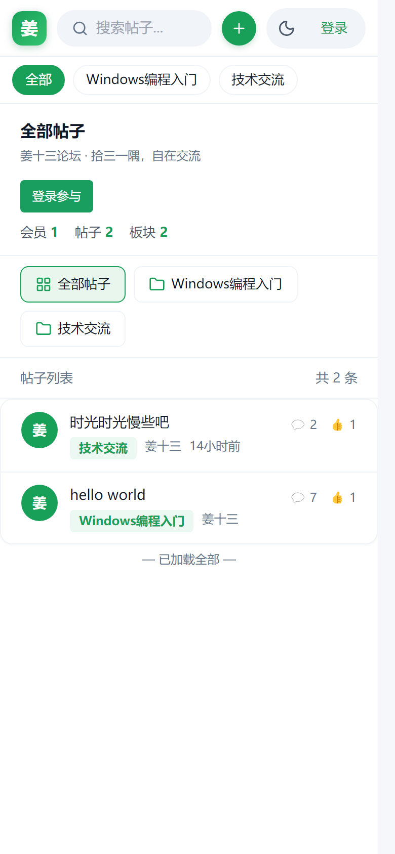 移动端首页